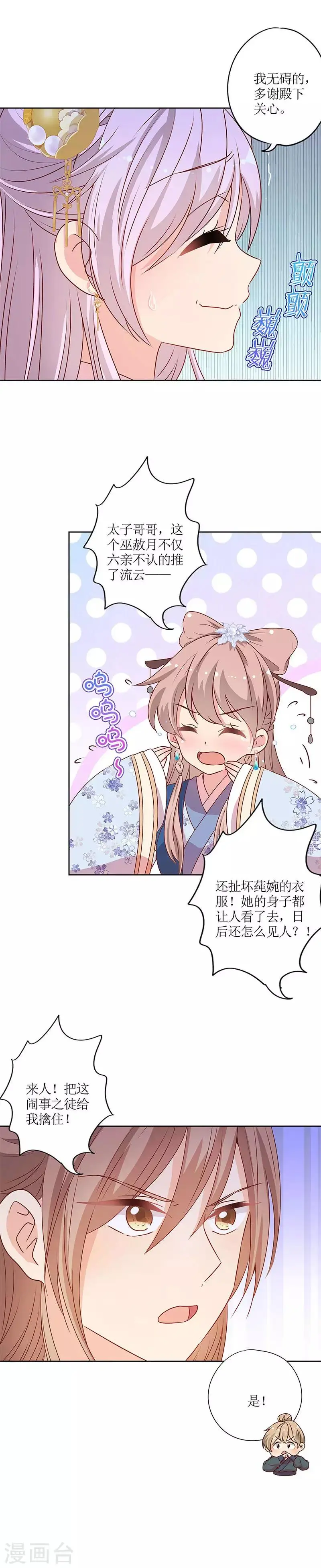 第143话 第10页