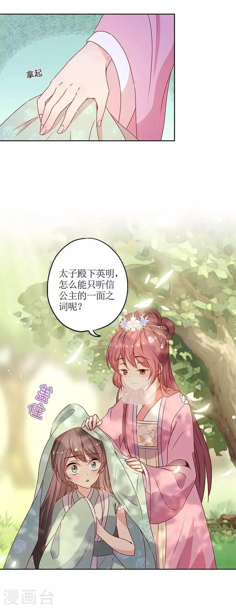 第143话 第11页