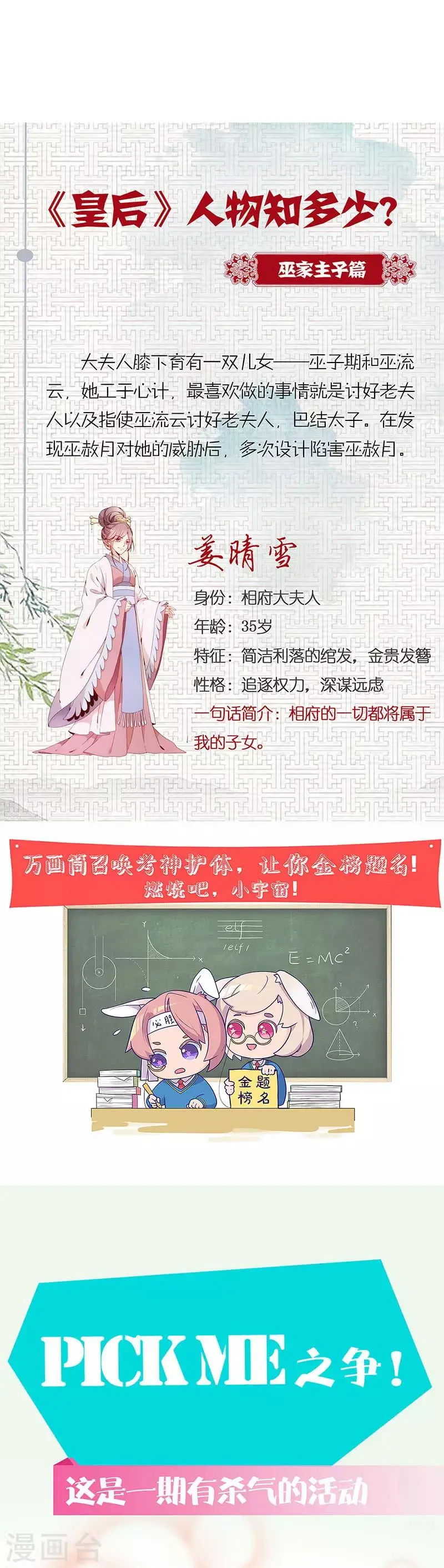 第143话 第13页