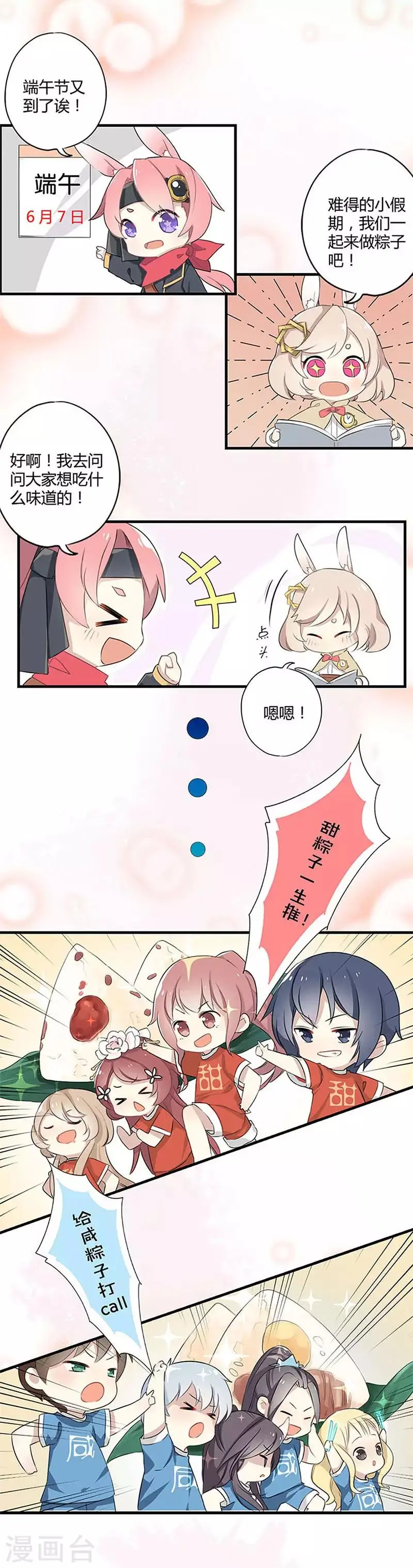 第143话 第14页