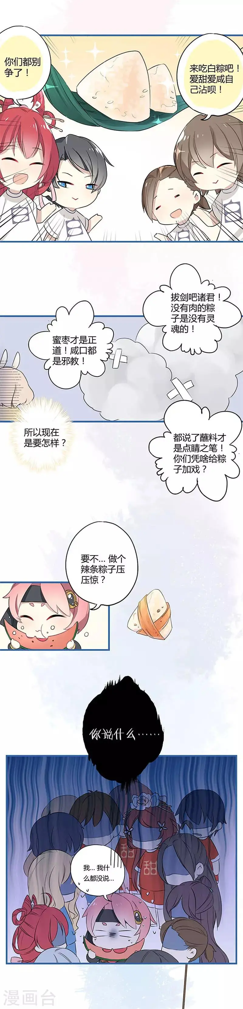 第143话 第15页