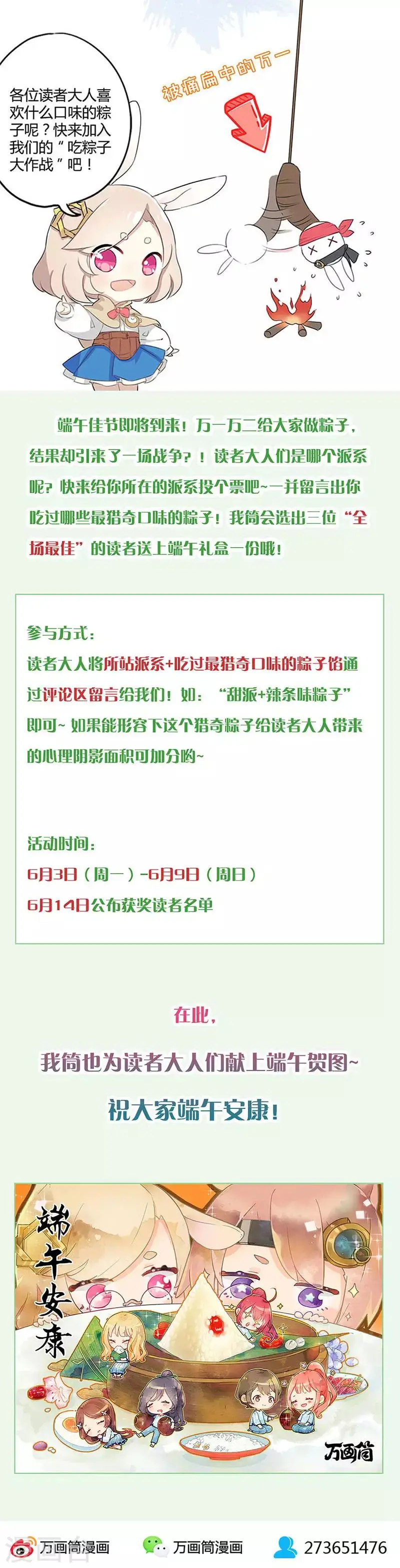 第143话 第16页