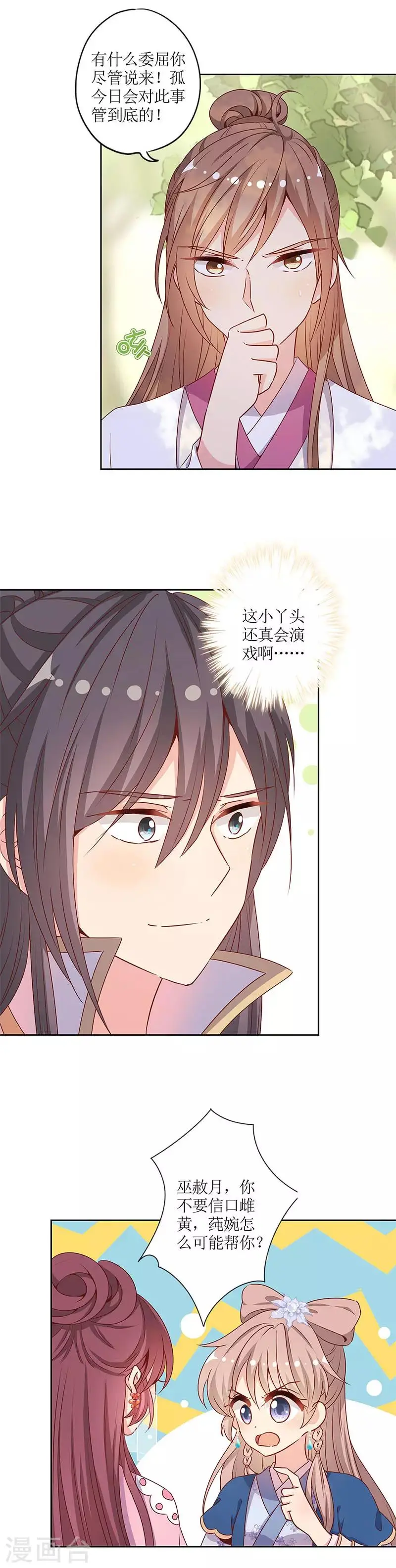 第144话 第2页