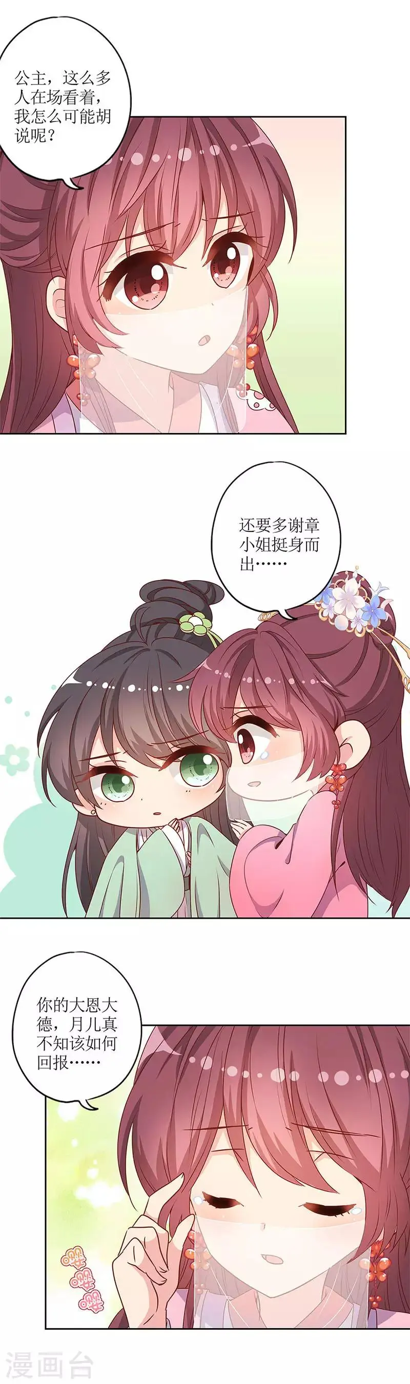 第144话 第3页