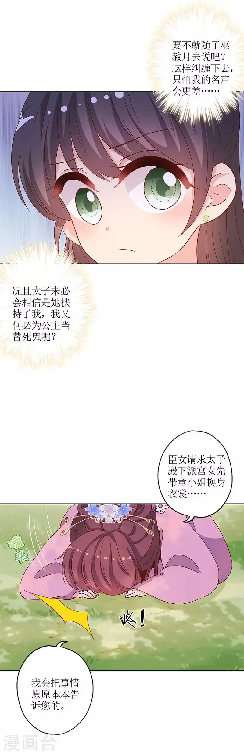 第144话 第4页