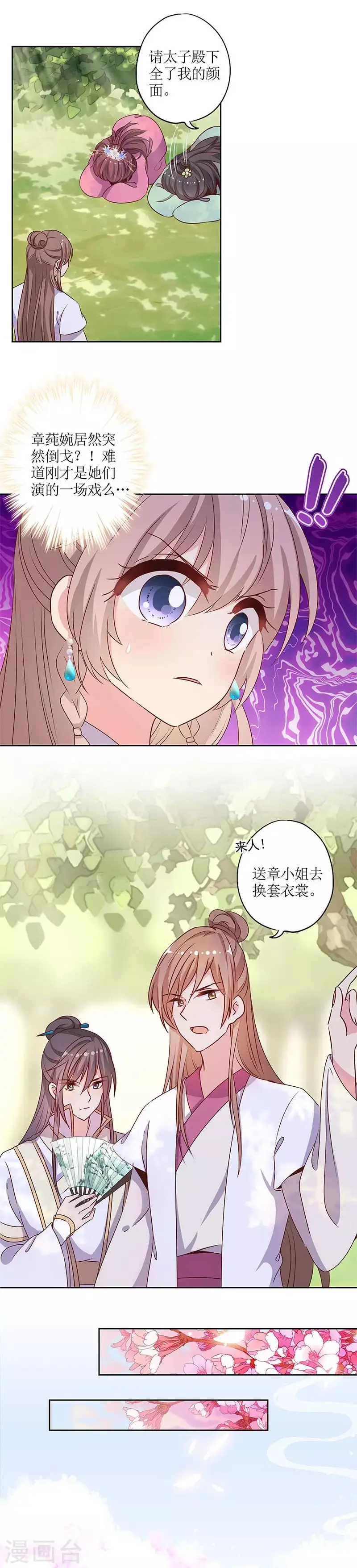 第144话 第5页