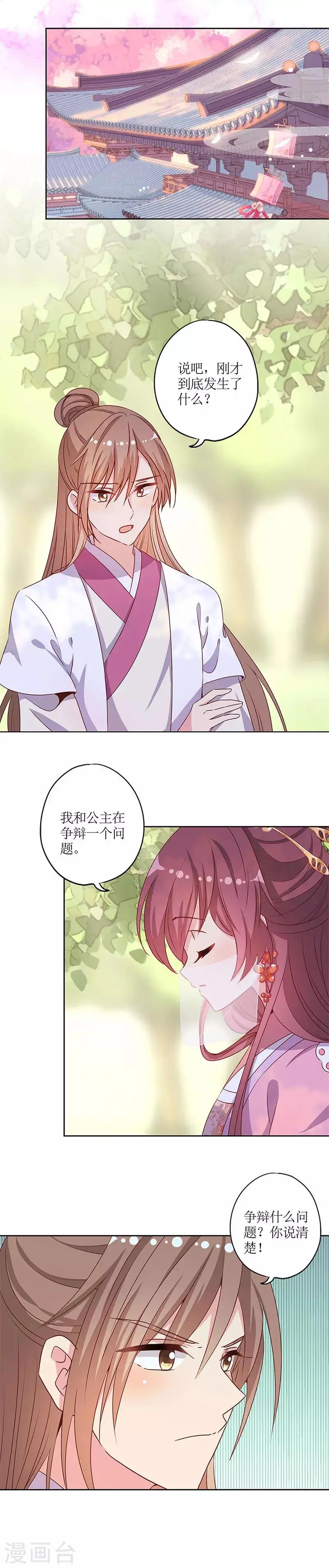 第144话 第6页