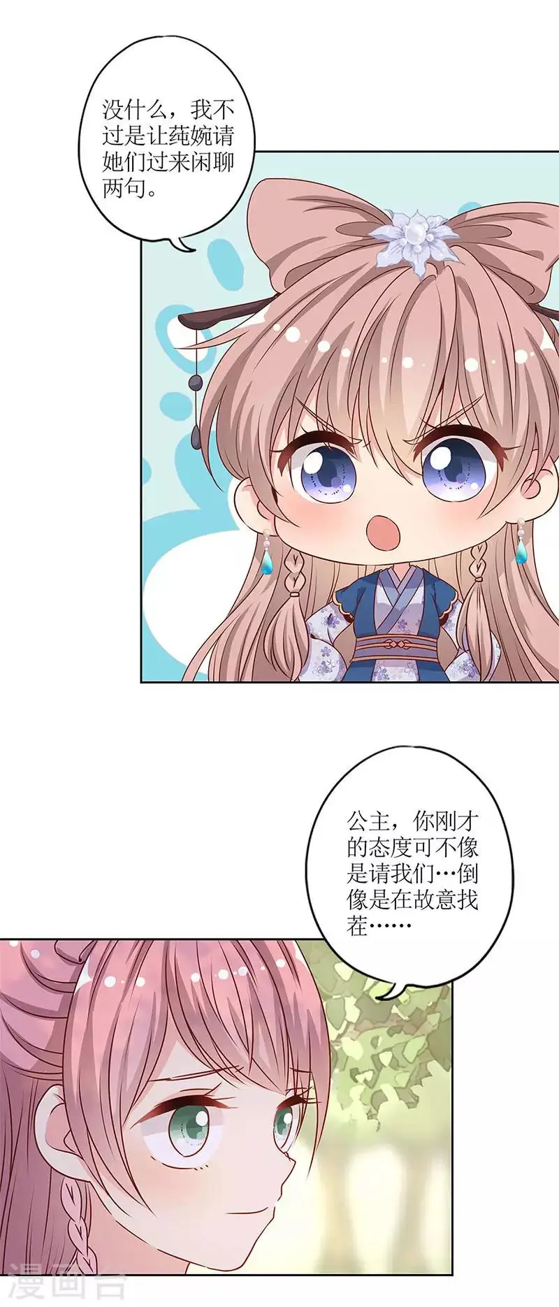 第144话 第9页