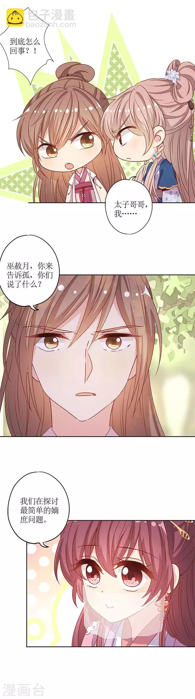 第144话 第10页