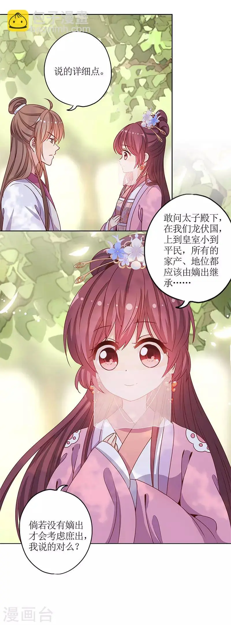 第144话 第11页