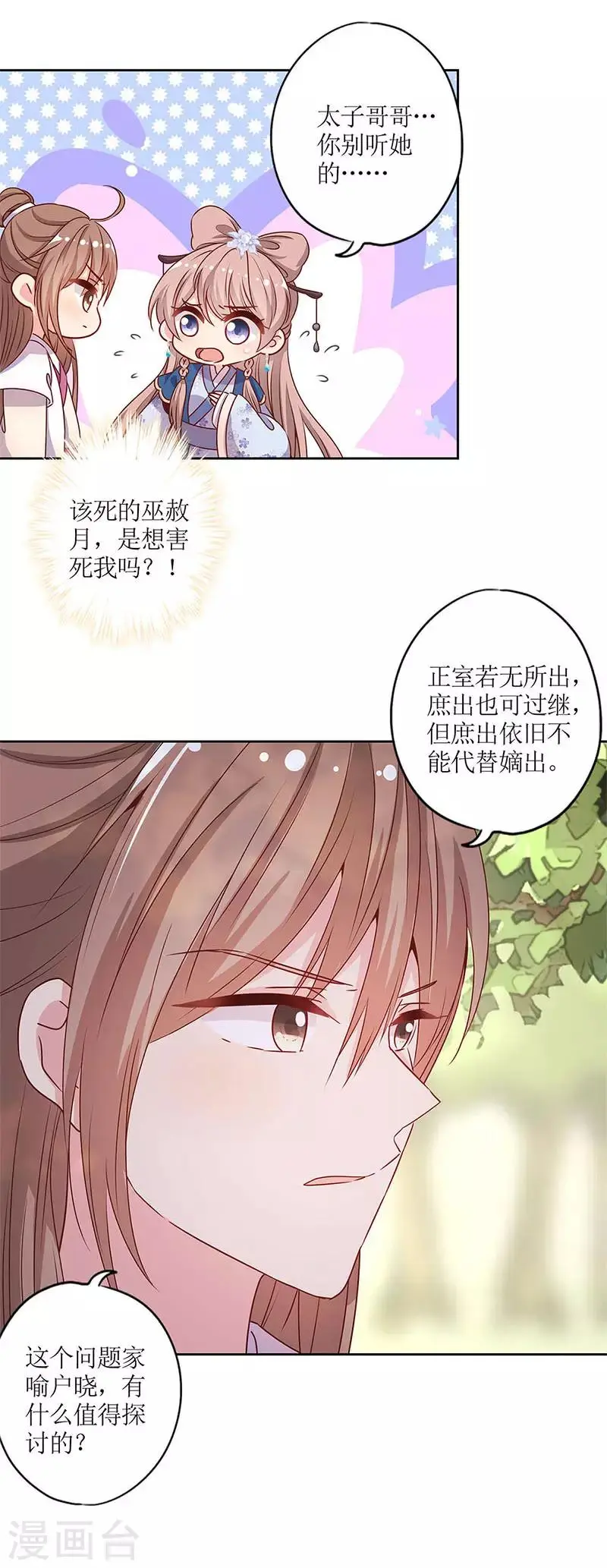 第144话 第12页
