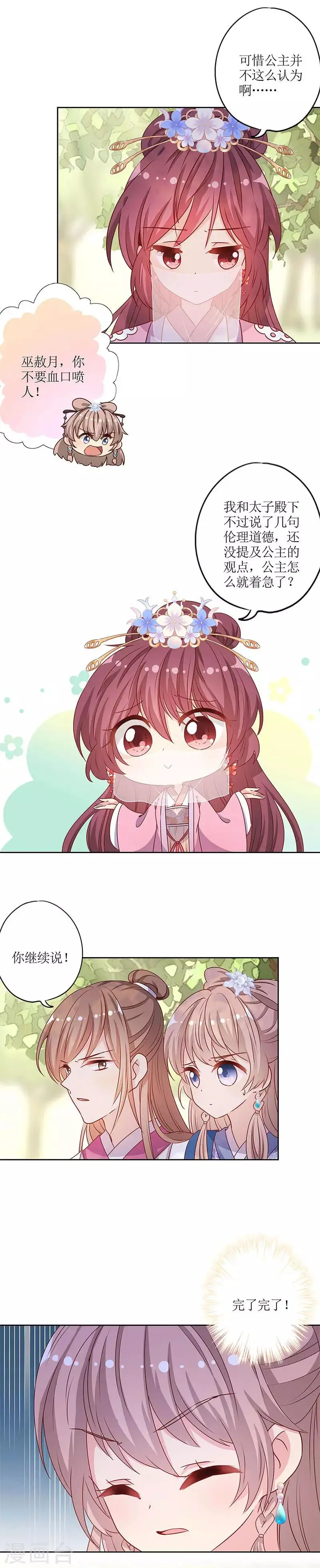 第144话 第13页