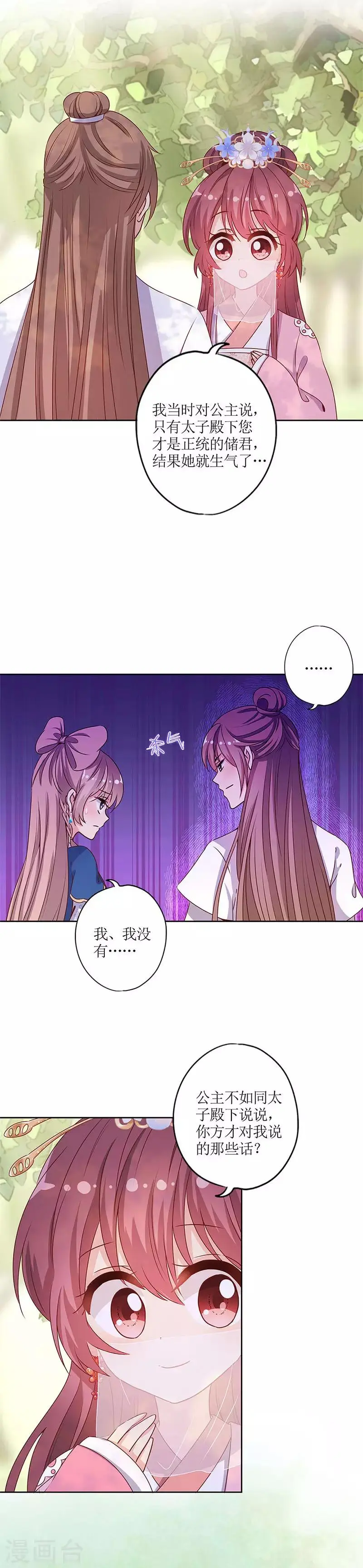 第144话 第14页