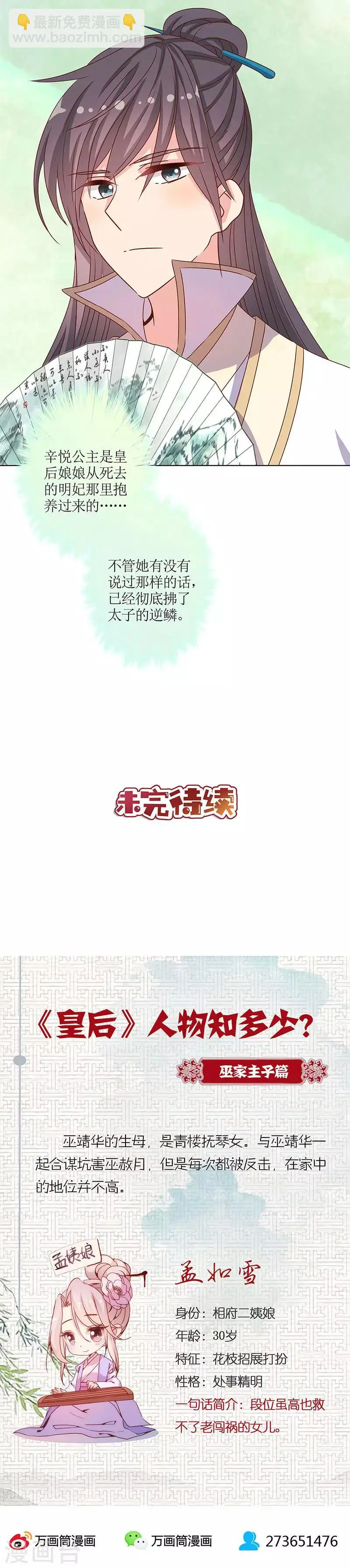 第144话 第15页
