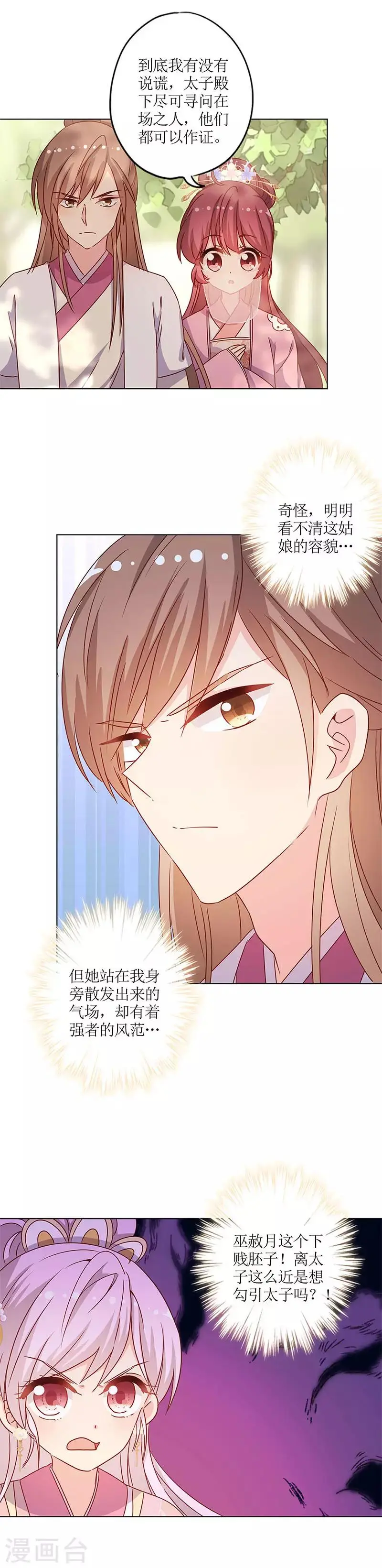 第145话 第2页
