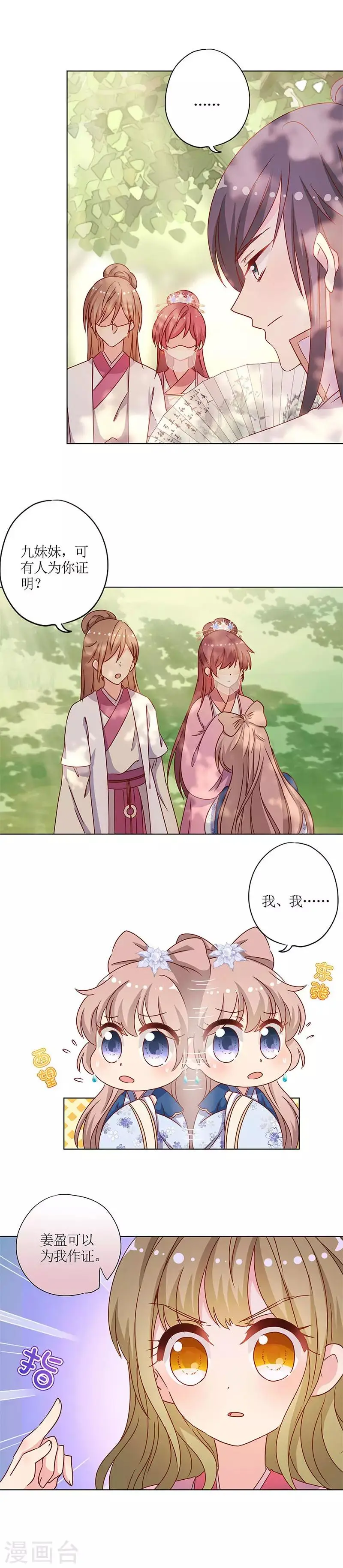 第145话 第3页