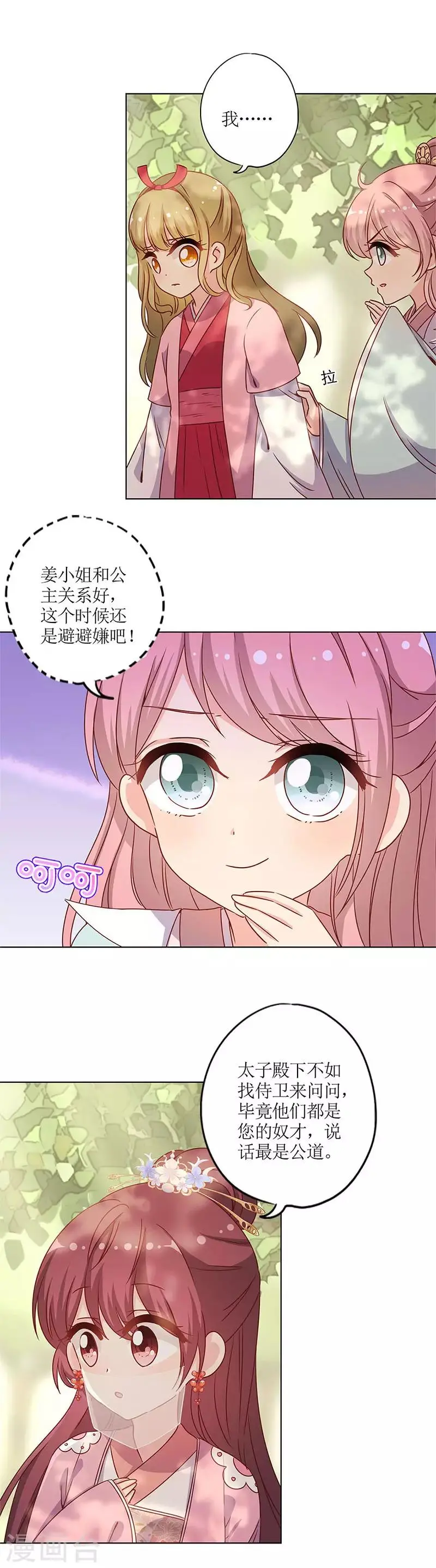 第145话 第4页