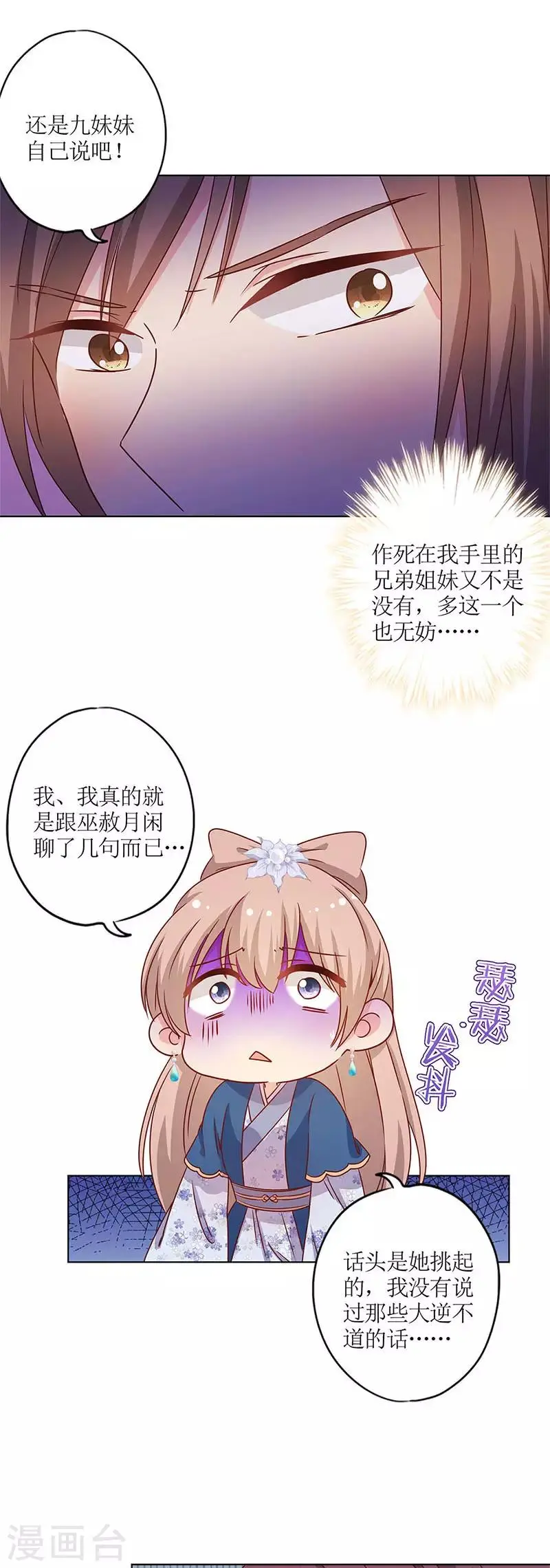 第145话 第5页