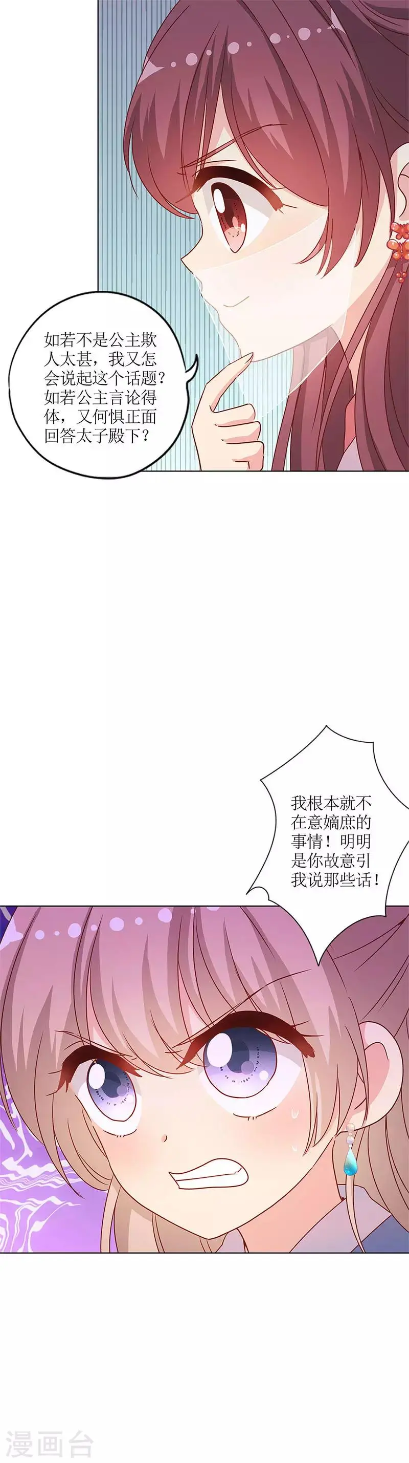 第145话 第6页