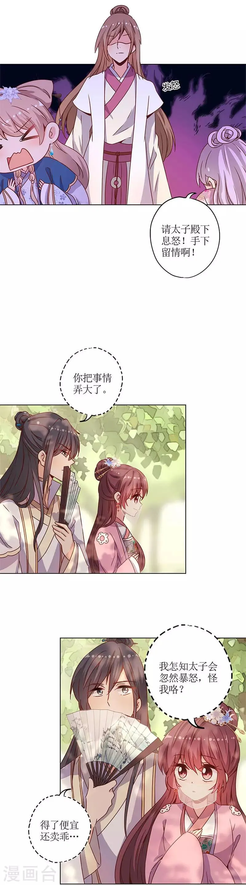 第145话 第10页