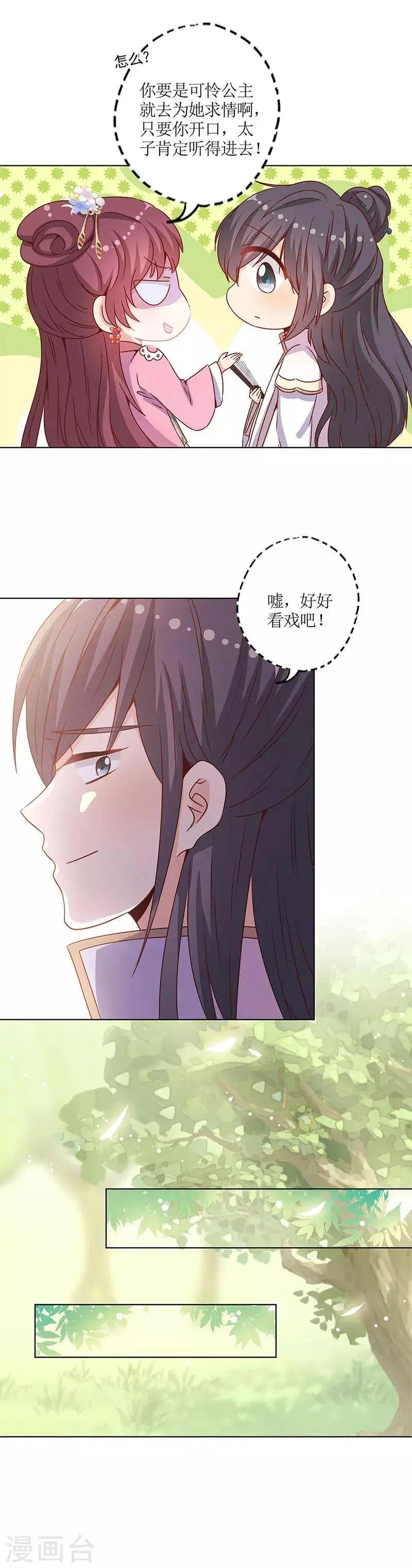 第145话 第11页