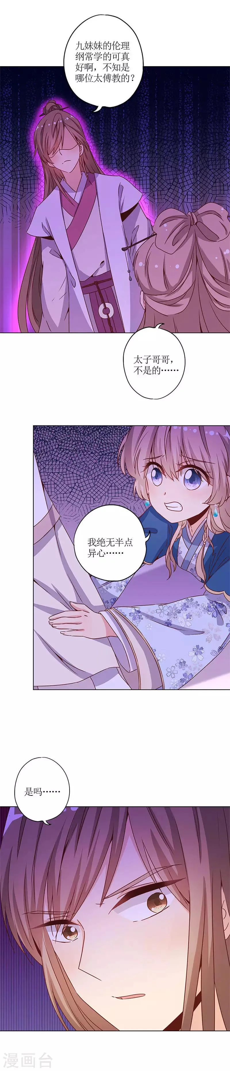第145话 第12页
