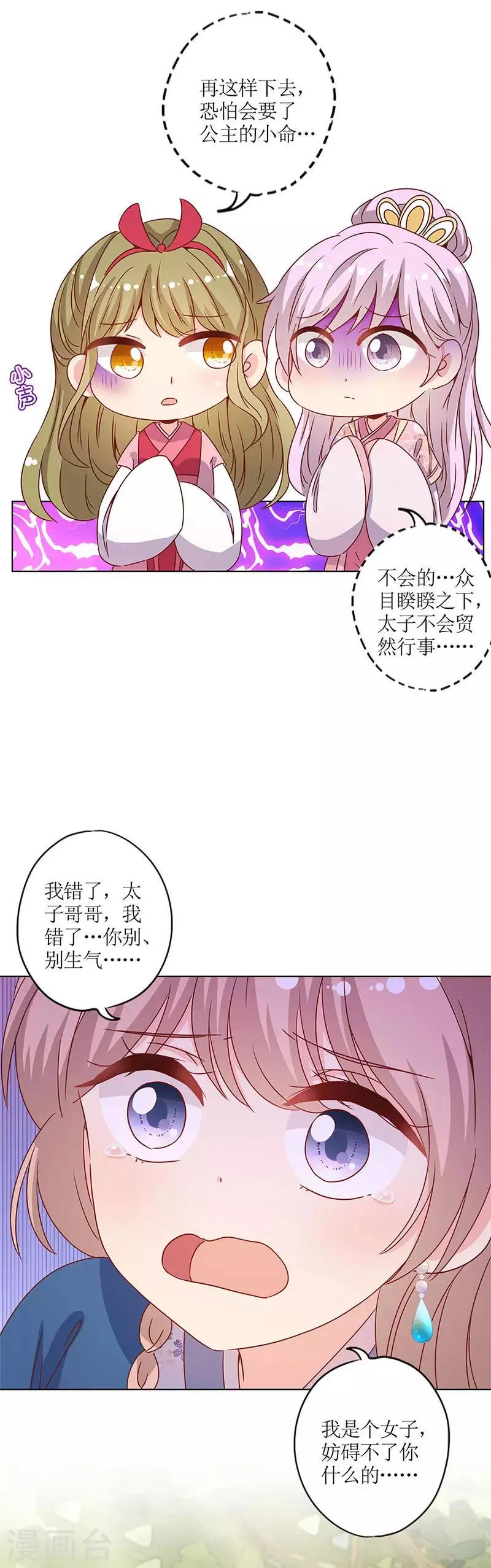 第145话 第13页