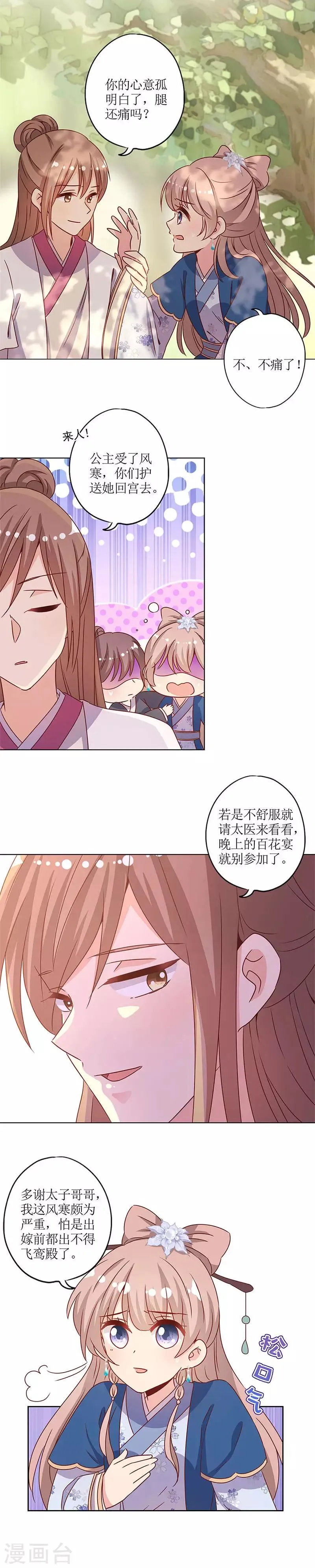 第145话 第14页