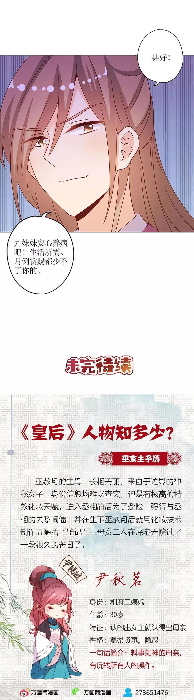 第145话 第15页