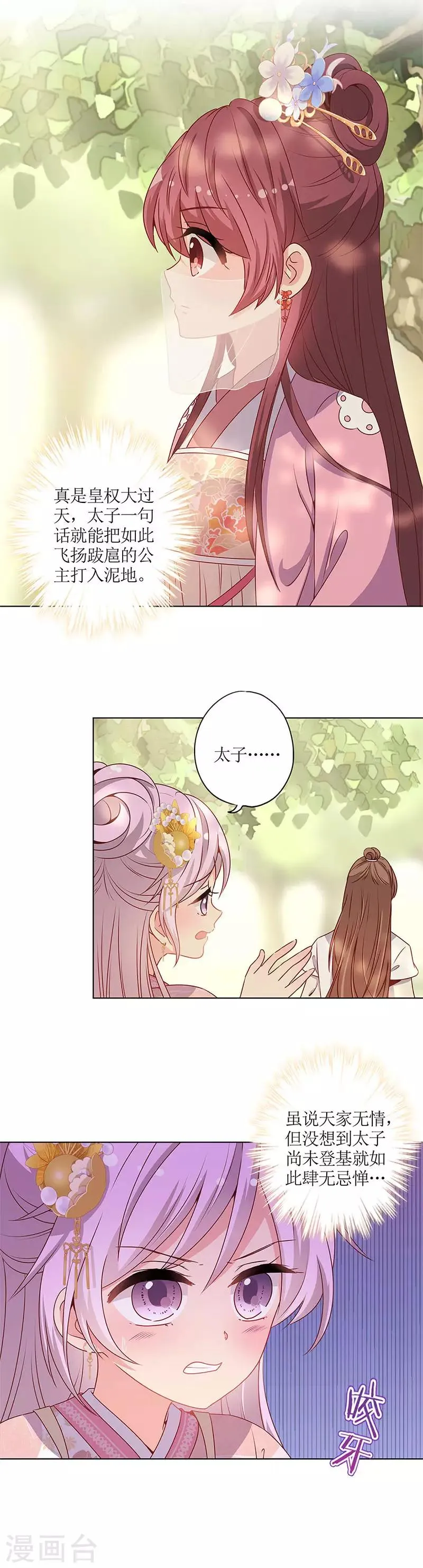 第146话 第2页