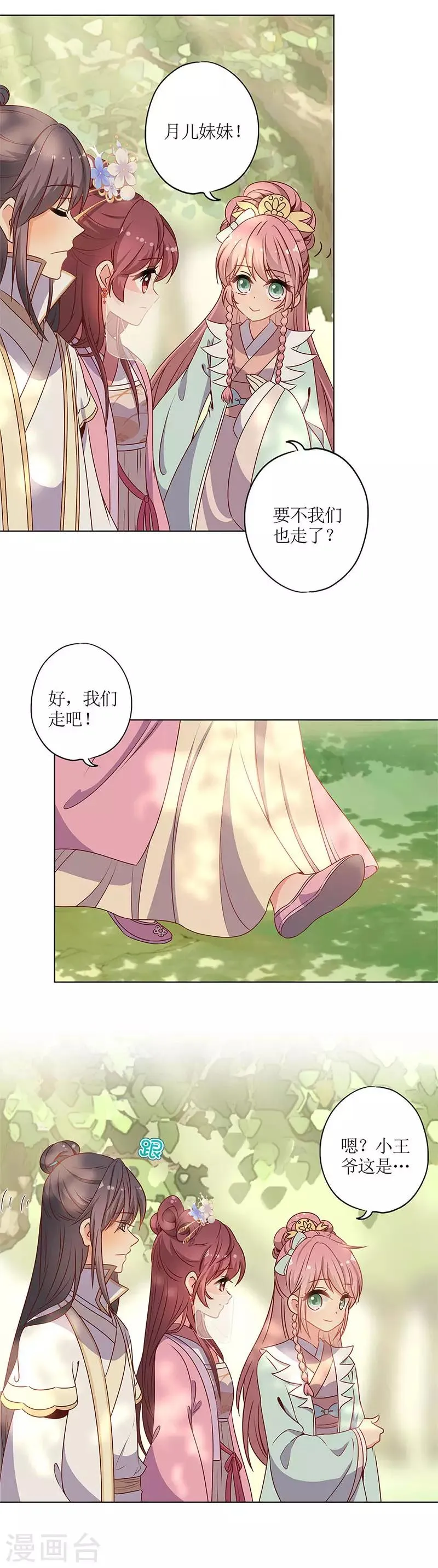 第146话 第3页