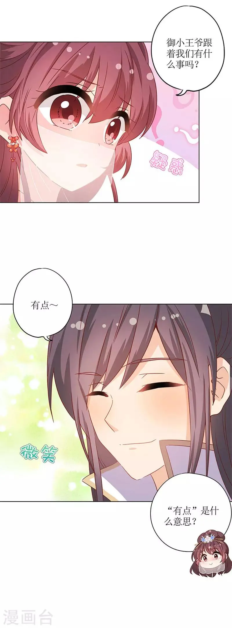 第146话 第4页