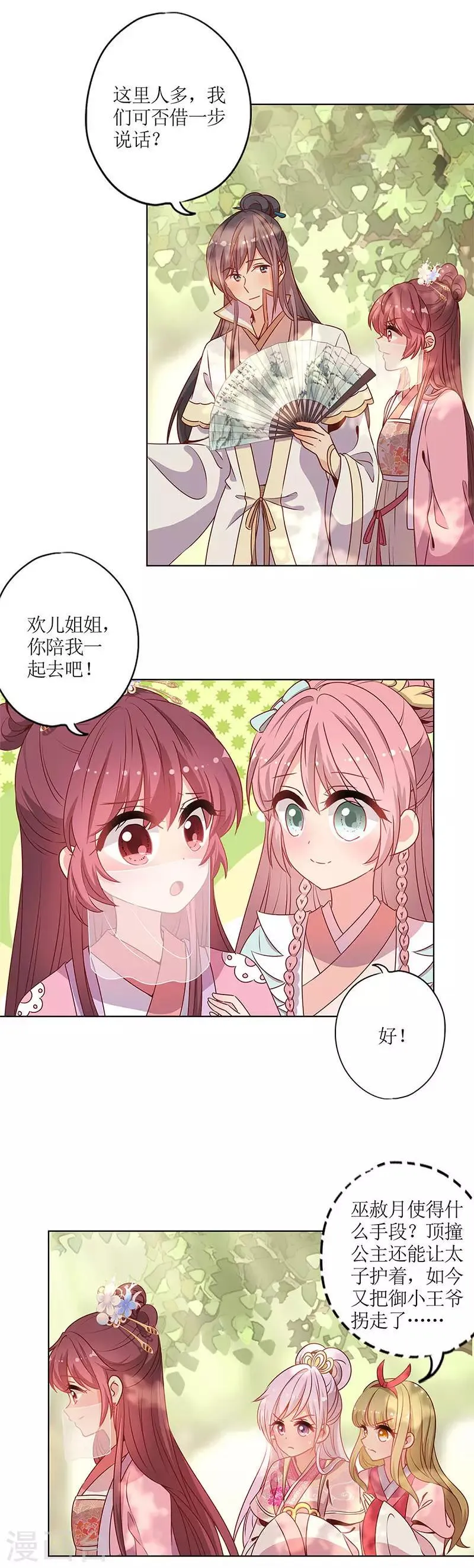 第146话 第5页