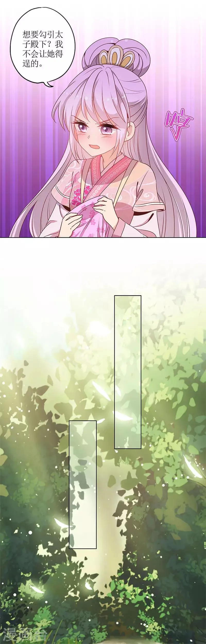 第146话 第6页