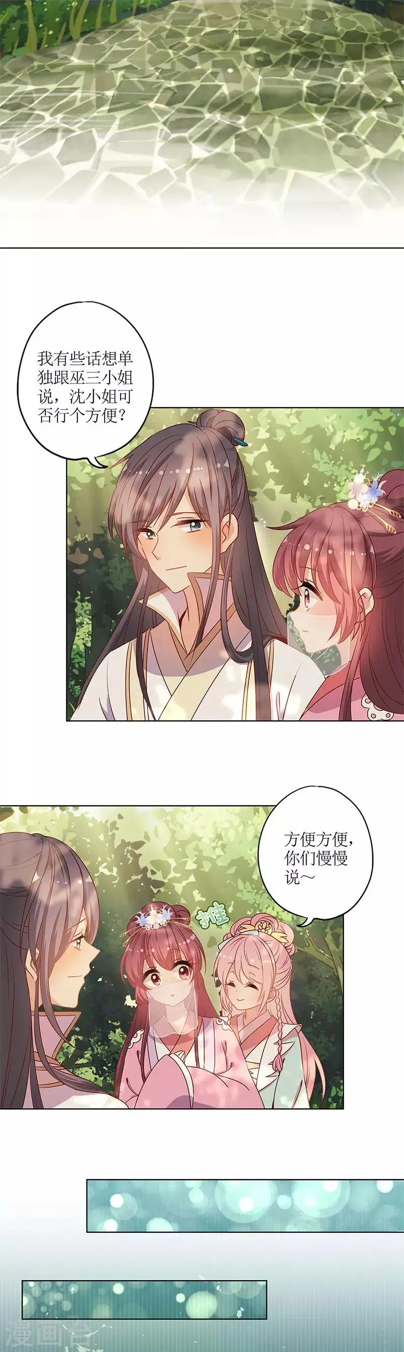 第146话 第7页