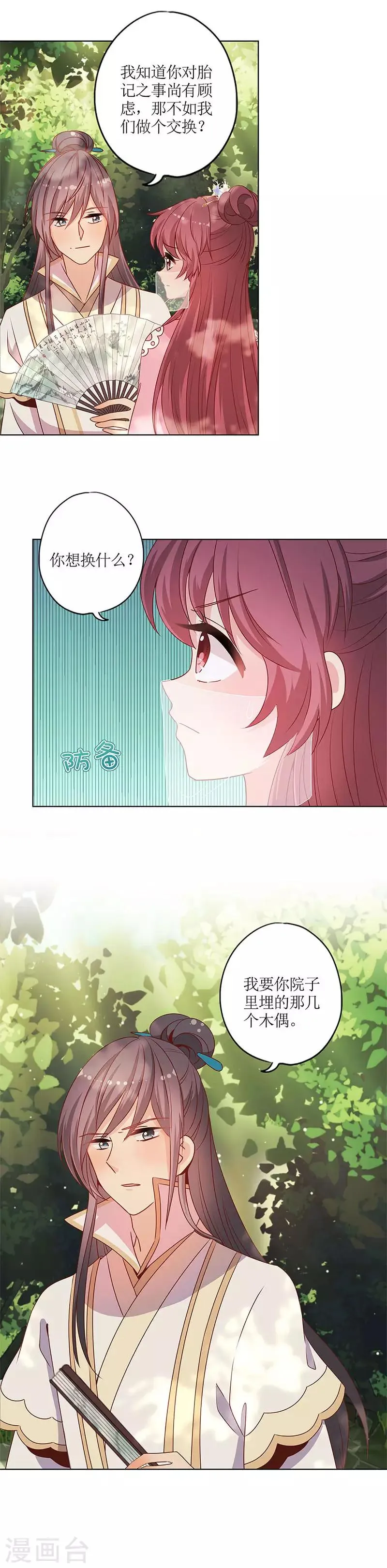 第146话 第9页