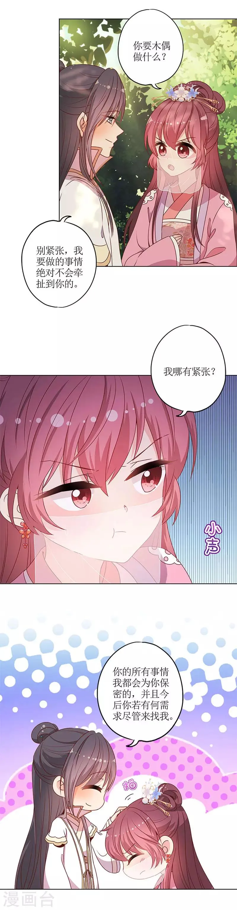 第146话 第10页