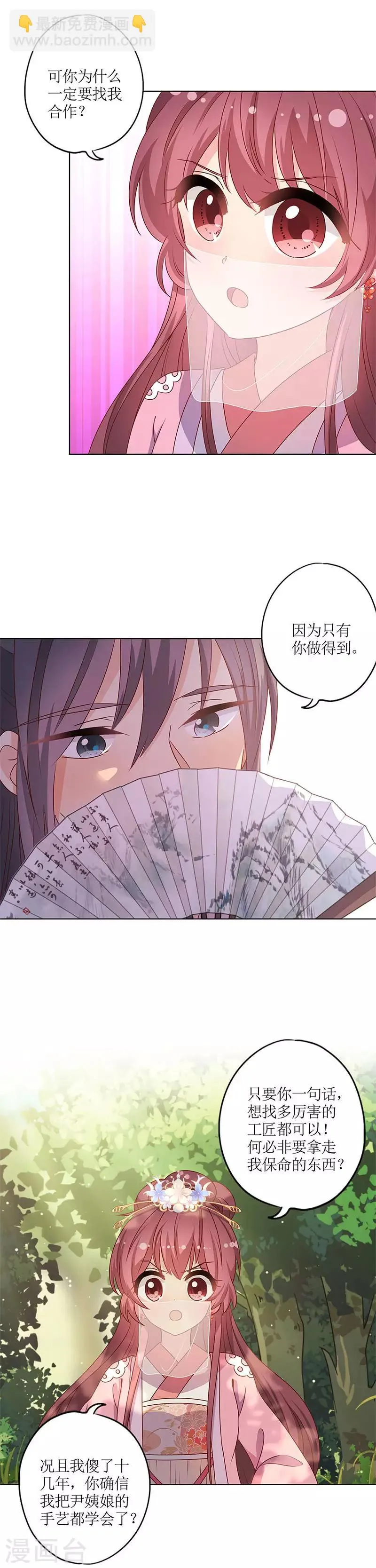 第146话 第11页