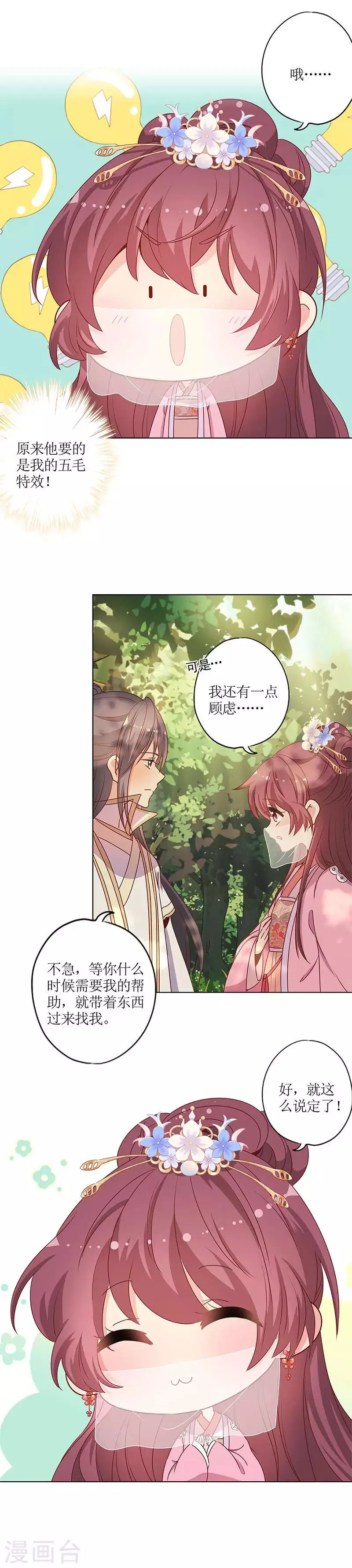第146话 第13页