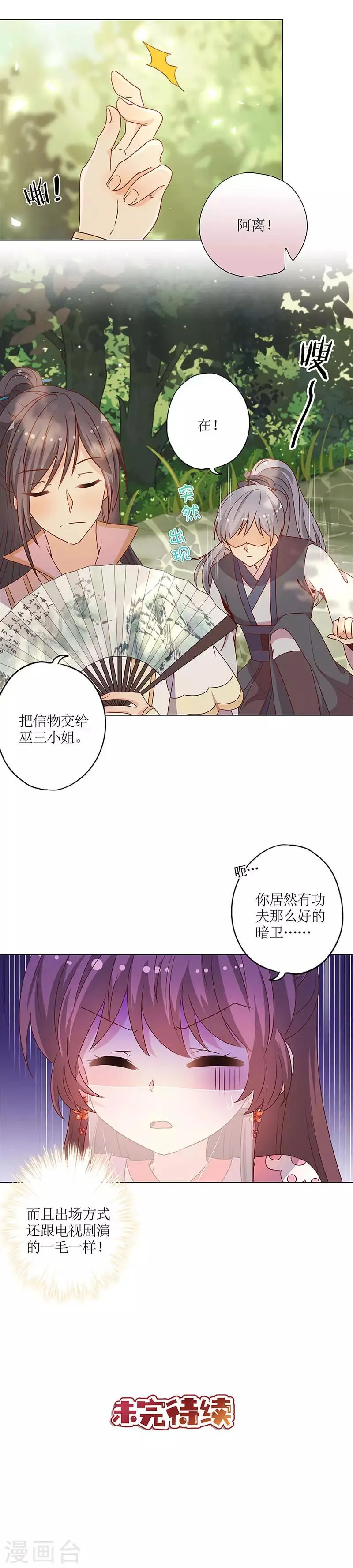 第146话 第14页