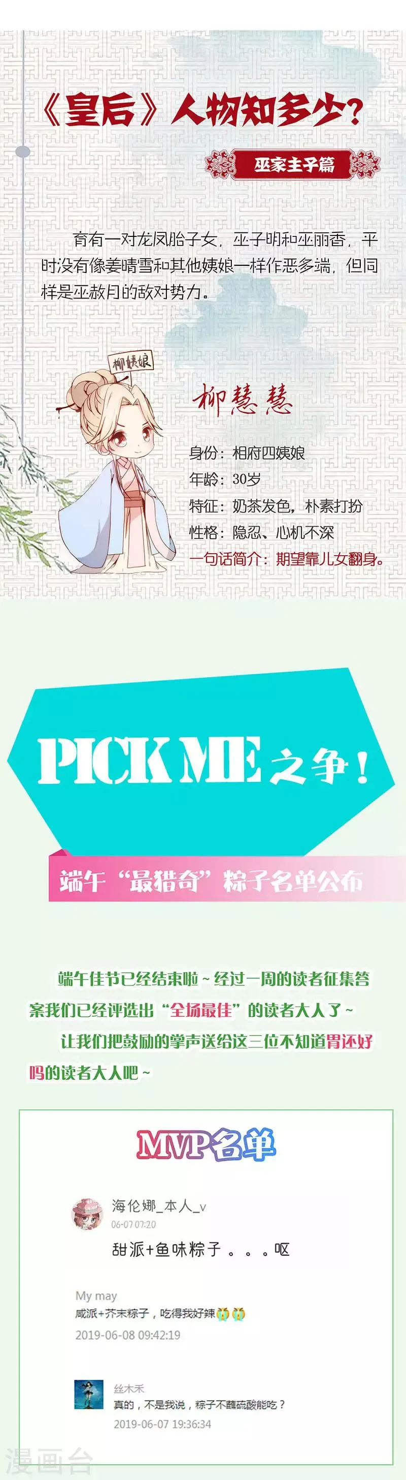 第146话 第15页