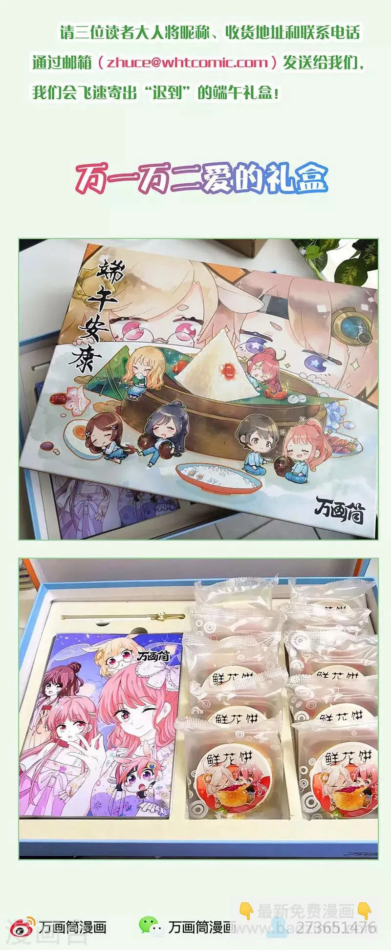 第146话 第16页