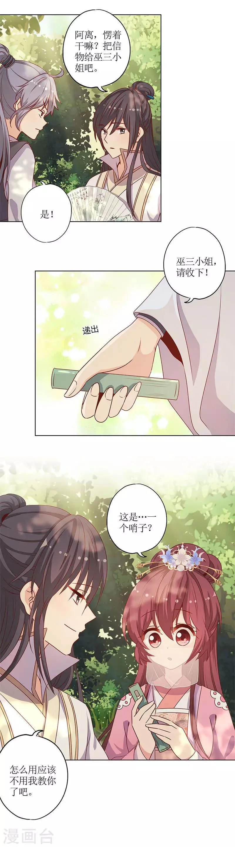 第147话 第2页