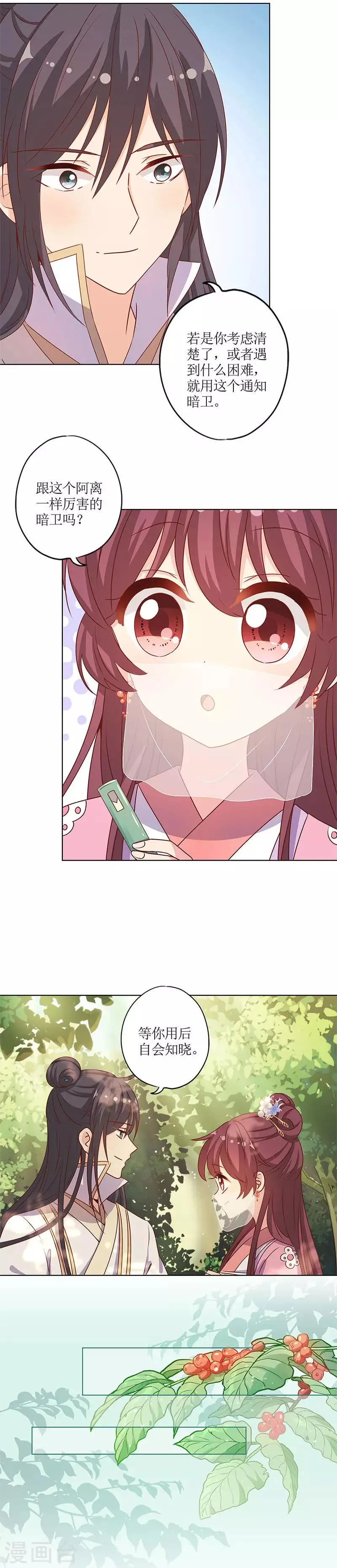 第147话 第3页