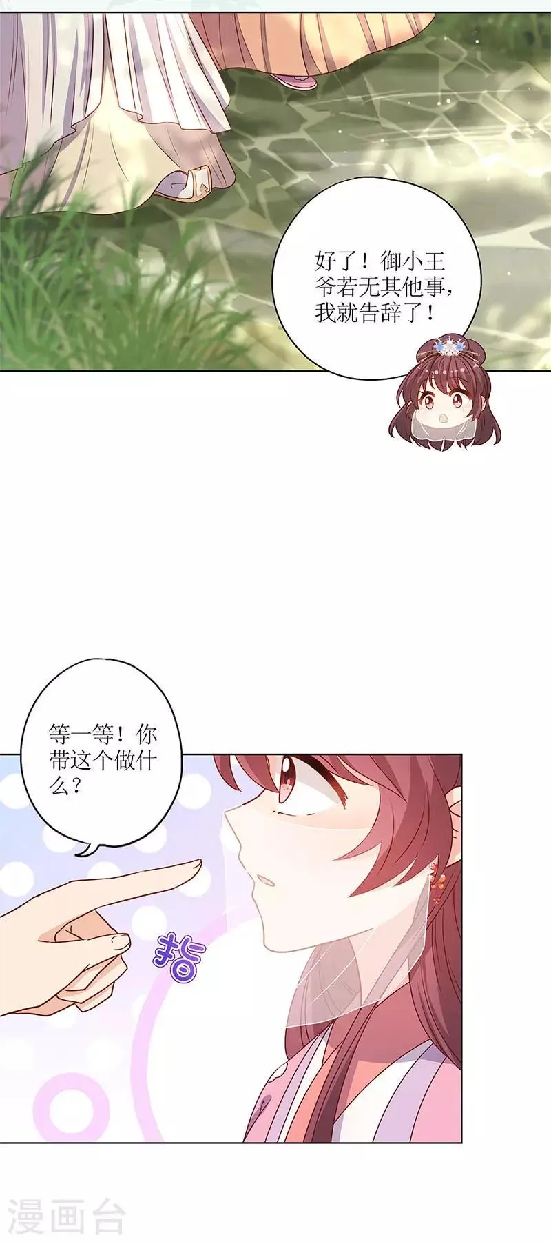 第147话 第4页