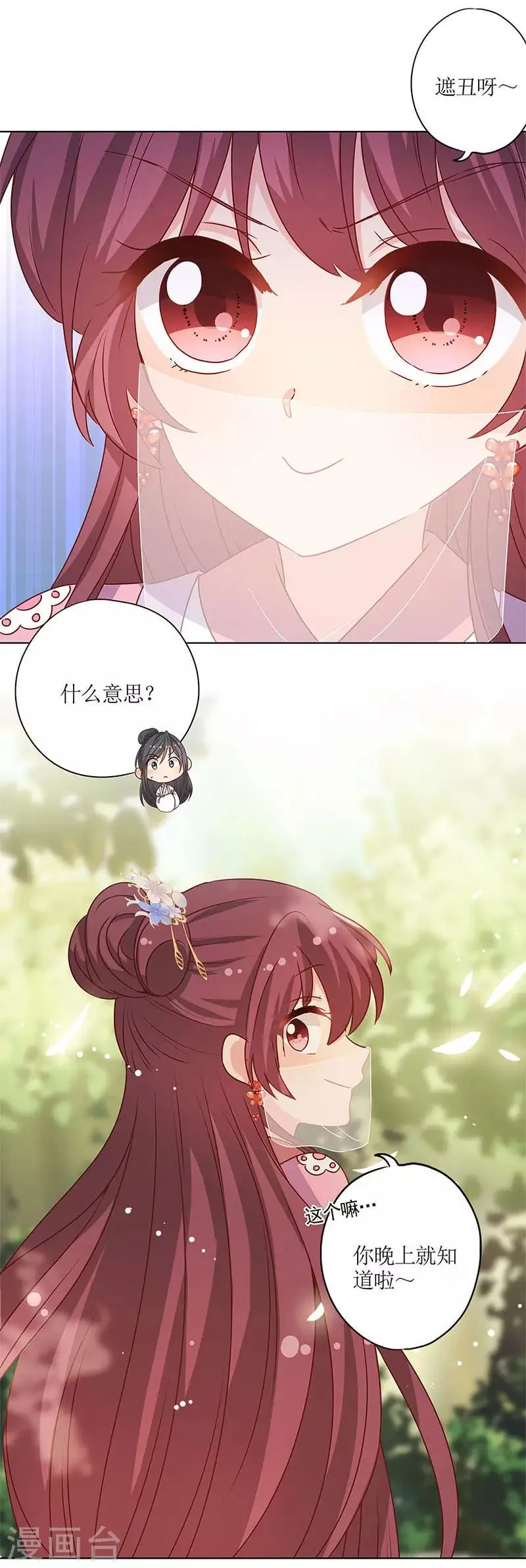 第147话 第5页