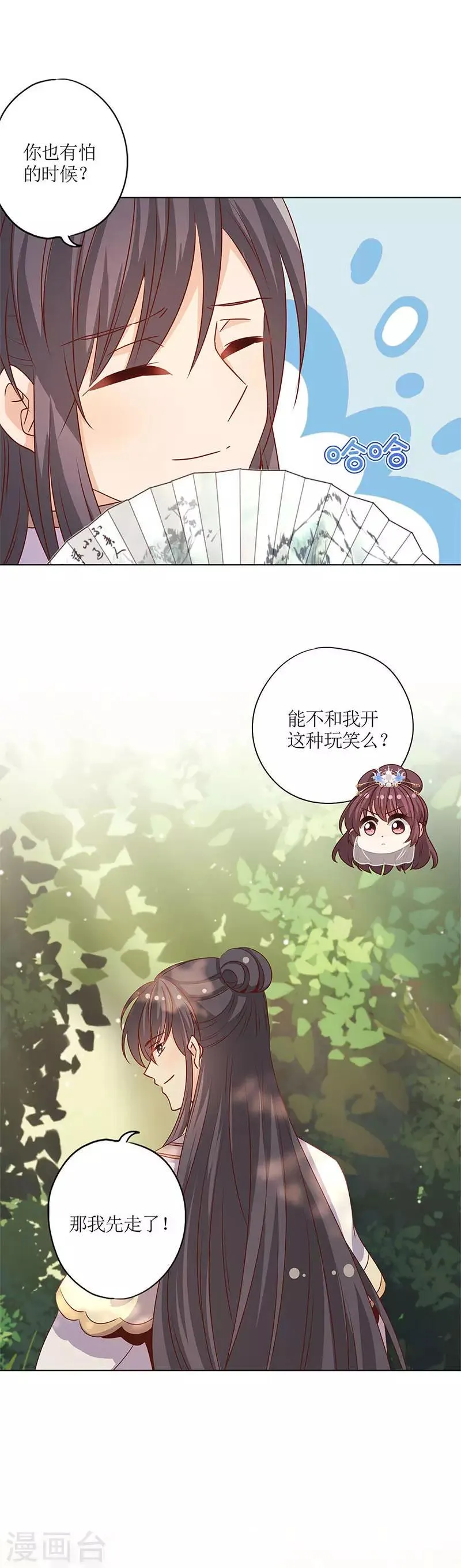 第147话 第7页