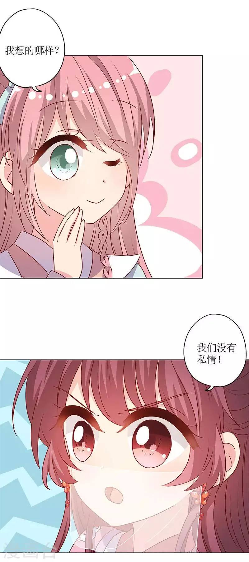 第147话 第9页