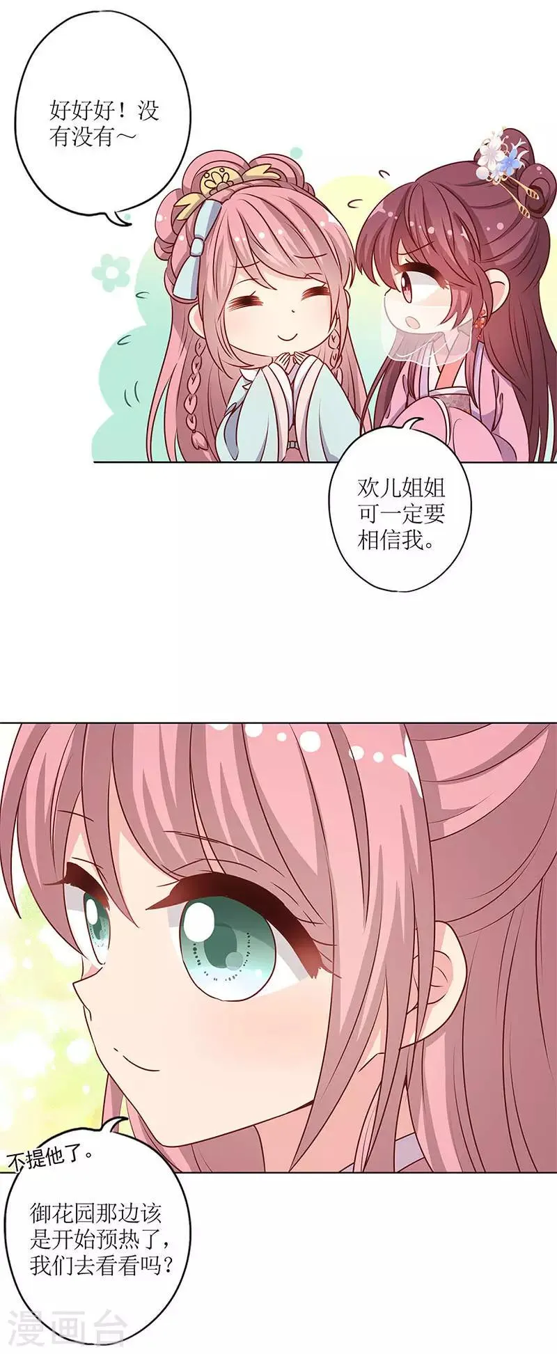 第147话 第10页