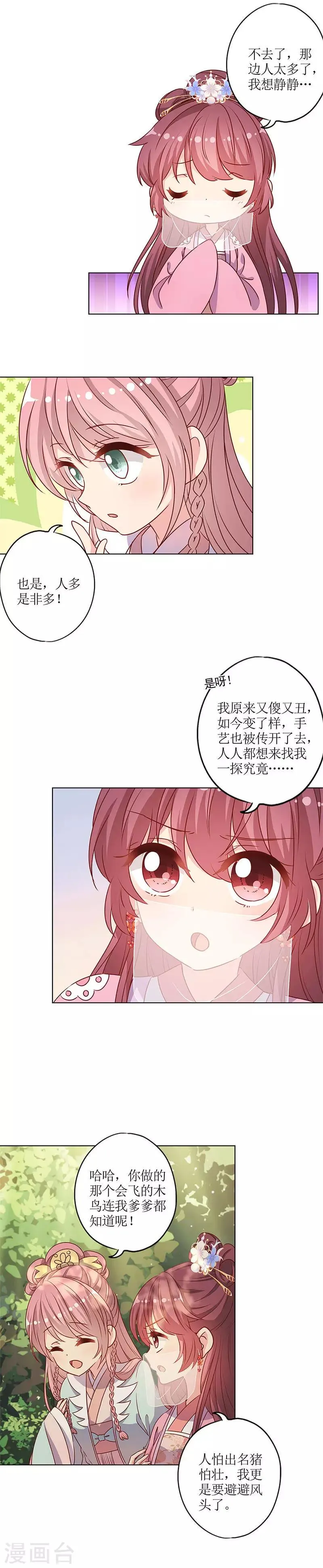第147话 第11页